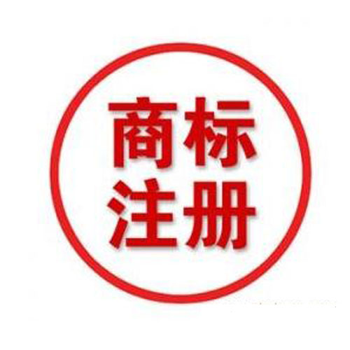 商標(biāo)注冊(cè)證書(shū)很難拿，你知道為什么嗎？