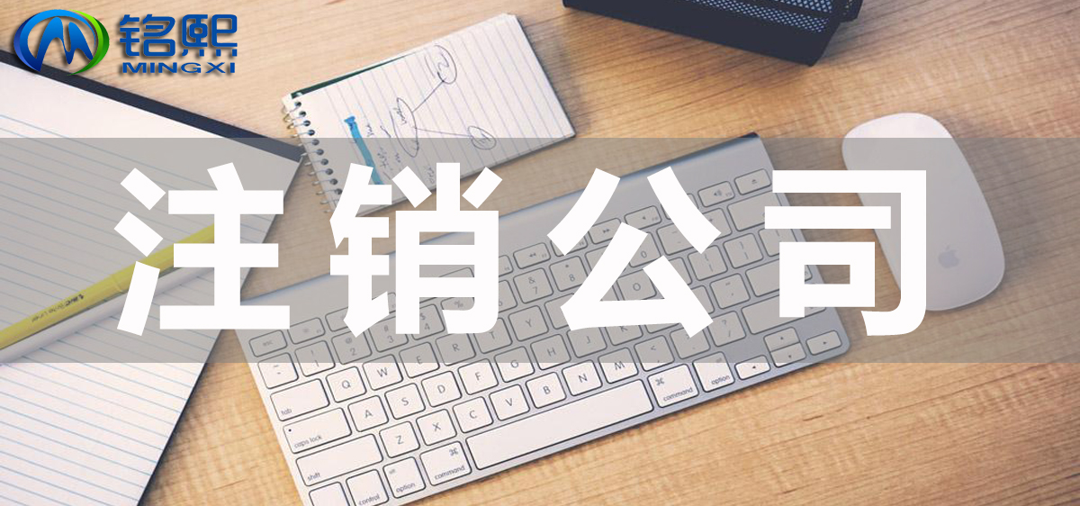 公司遇到工商異常，應(yīng)該怎么處理