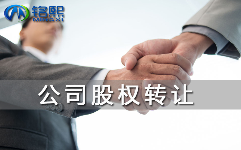 廣州公司變更，有限責任公司股東之間轉讓股權