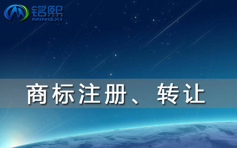 新手創(chuàng)業(yè)，如何申請(qǐng)注冊(cè)選擇合適的商標(biāo)