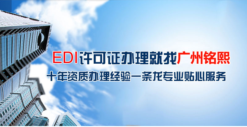 ICP經(jīng)營許可證申請(qǐng)