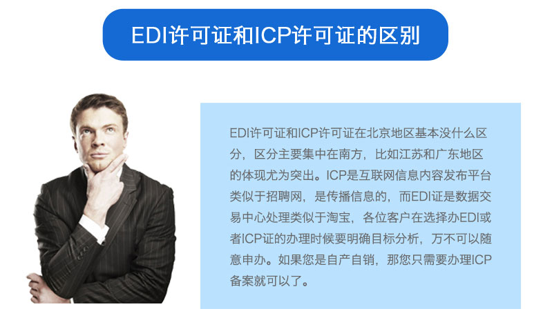 ICP經(jīng)營許可證申請(qǐng)