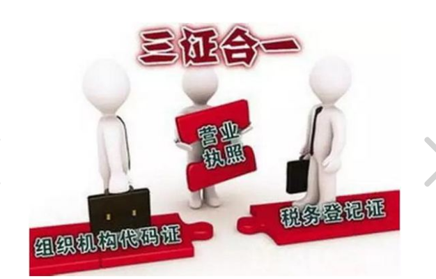 三證合一后是否需要換公章？