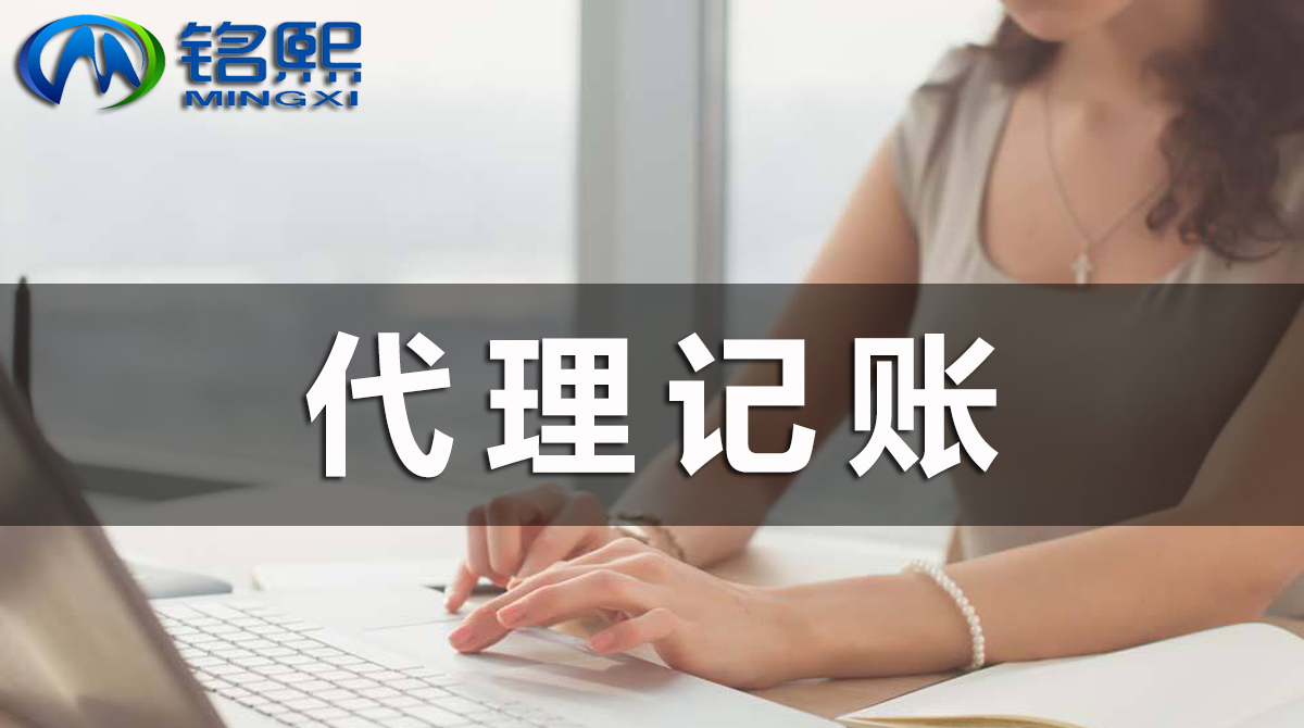 揭開代理記賬的“黑幕”