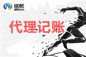代理記賬的三種方式