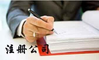 注冊(cè)汽車服務(wù)公司經(jīng)營(yíng)范圍、流程及費(fèi)用