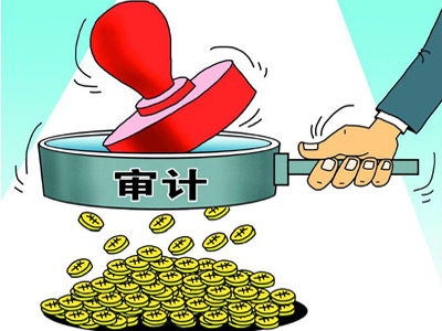 審計重要性你一定要知道！