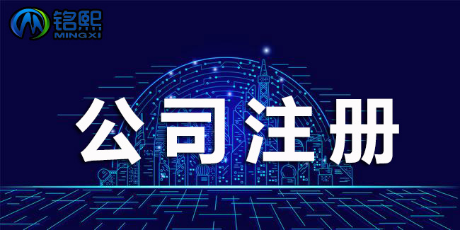 怎么注冊分公司,分公司注冊流程是什么?