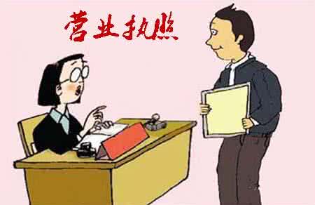 營業(yè)執(zhí)照吊銷后是否可以恢復？