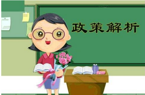 2017最新政策:非盈利組織的孵化器免征企業(yè)所得稅