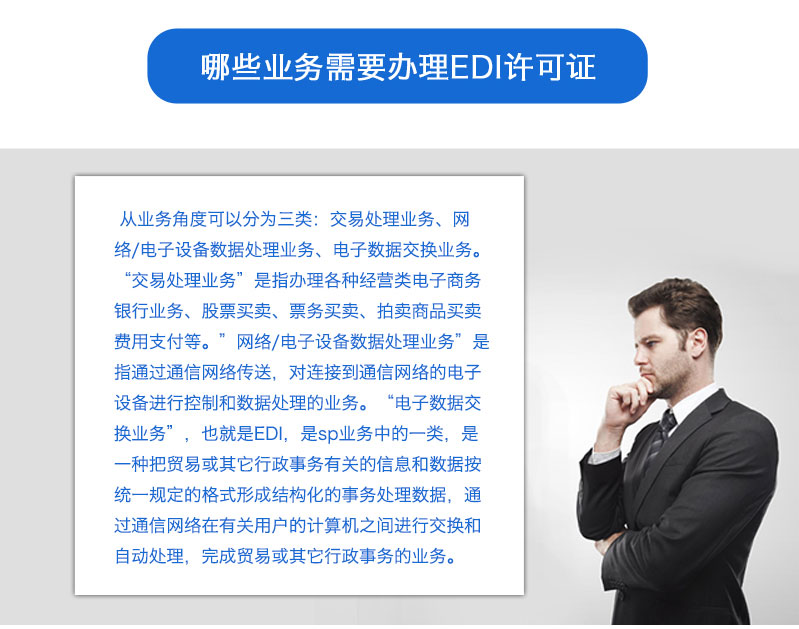 ICP經(jīng)營許可證申請(qǐng)